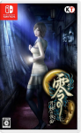 SW Fatal Frame: Mask of the Lunar Eclipse